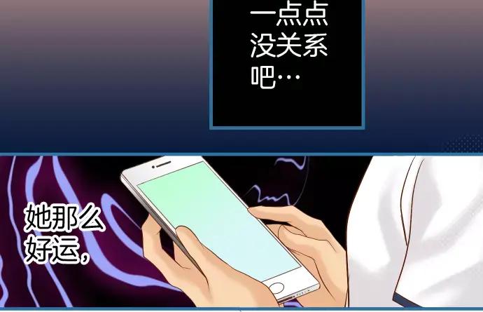 复仇要冷冷端上 - 第134话 恶意 - 第56张图