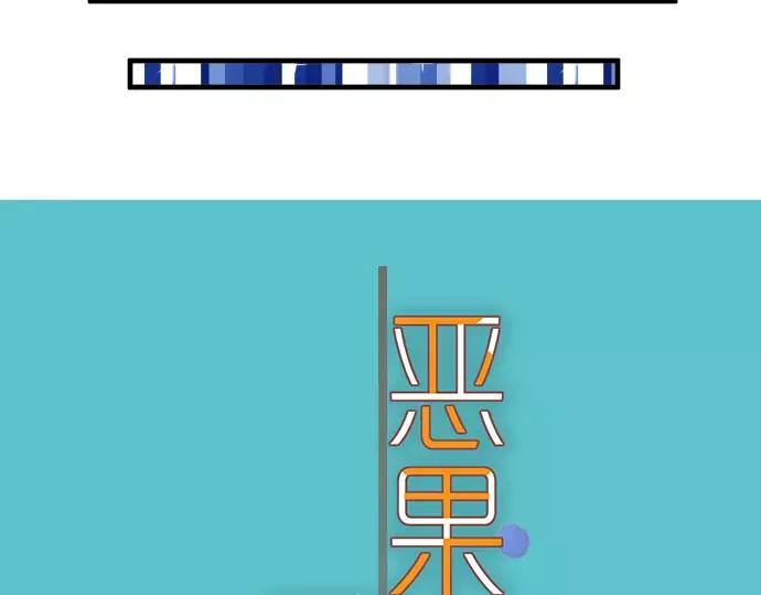 复仇要冷冷端上 - 第134话 恶意 - 第11张图