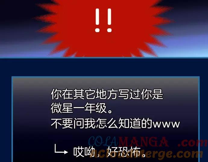 复仇要冷冷端上 - 第134话 恶意 - 第61张图
