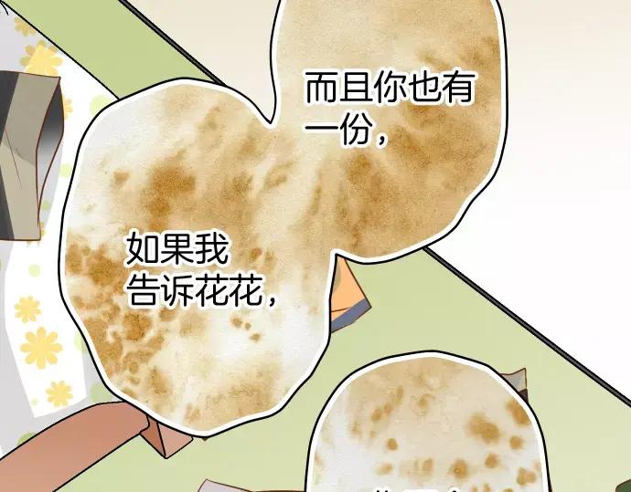 复仇要冷冷端上 - 第134话 恶意 - 第44张图