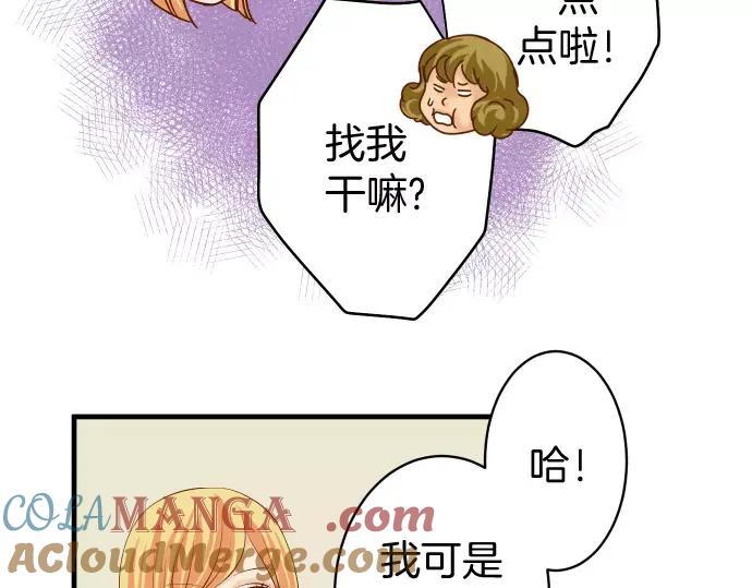 复仇要冷冷端上 - 第134话 恶意 - 第7张图