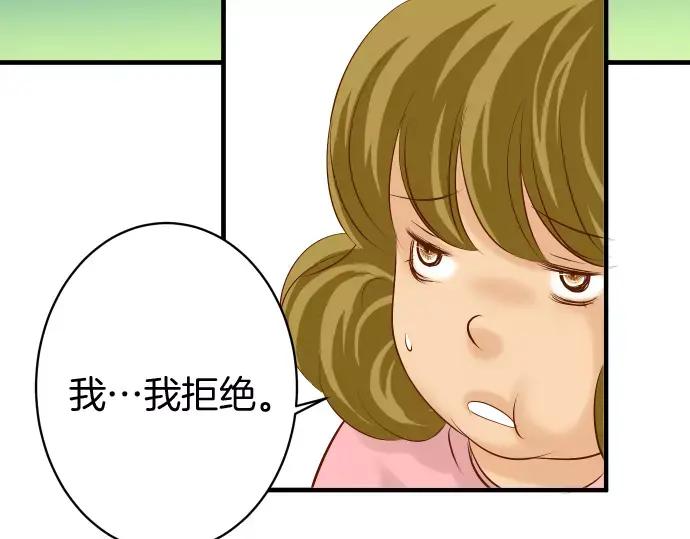 复仇要冷冷端上 - 第134话 恶意 - 第33张图