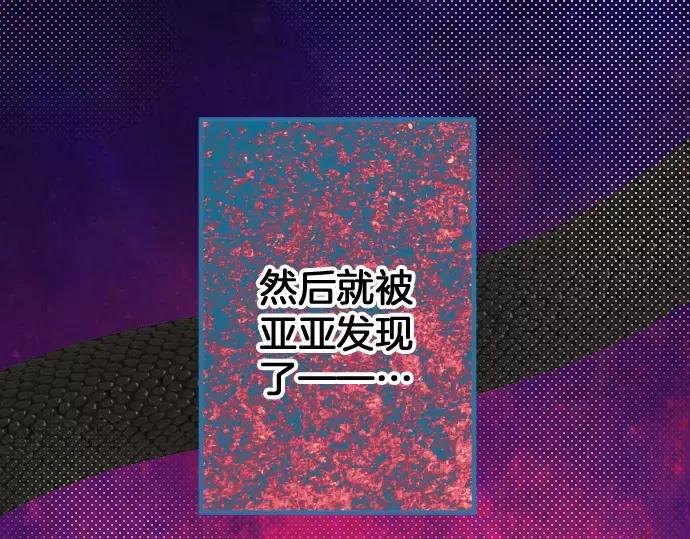 复仇要冷冷端上 - 第134话 恶意 - 第71张图