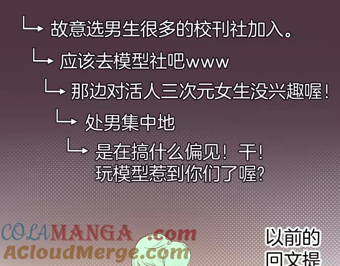 复仇要冷冷端上 - 第134话 恶意 - 第67张图