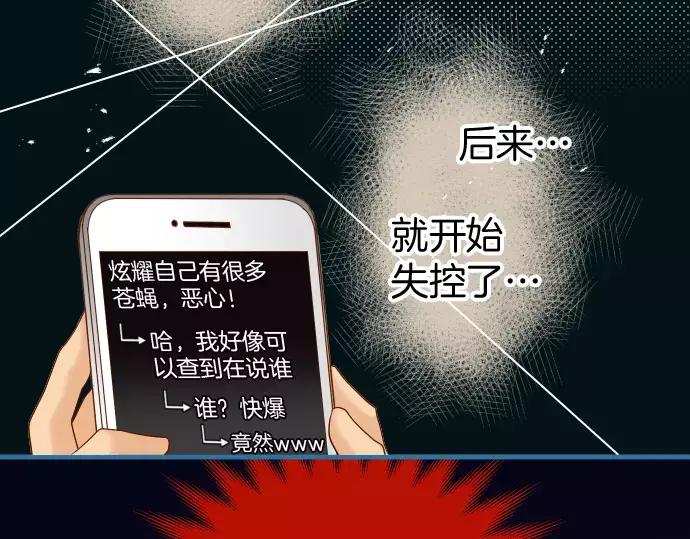 复仇要冷冷端上 - 第134话 恶意 - 第60张图