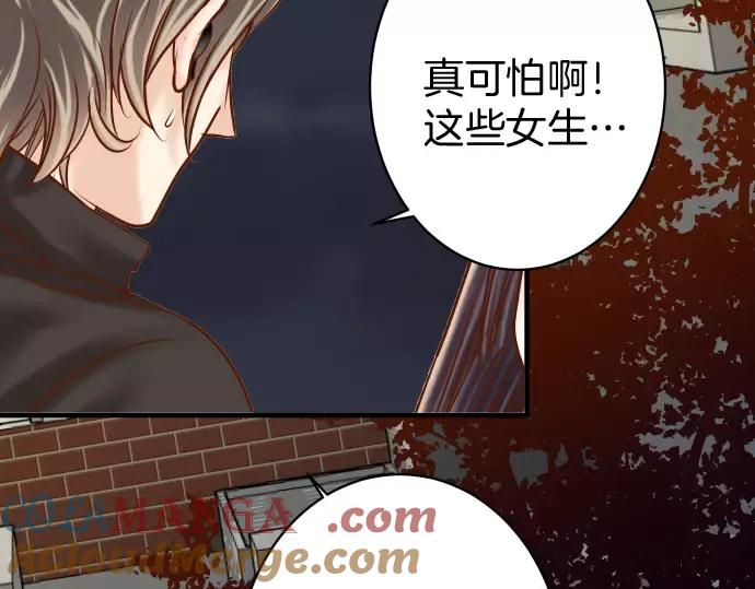 复仇要冷冷端上 - 第134话 恶意 - 第94张图