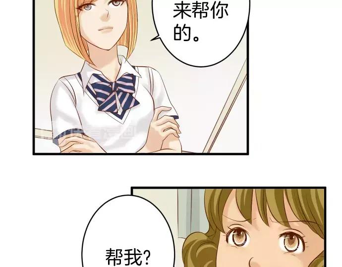 复仇要冷冷端上 - 第134话 恶意 - 第8张图