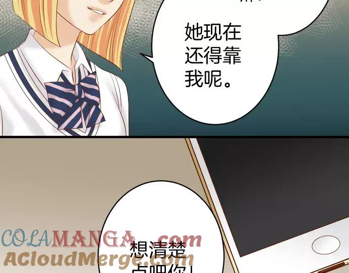 复仇要冷冷端上 - 第134话 恶意 - 第91张图