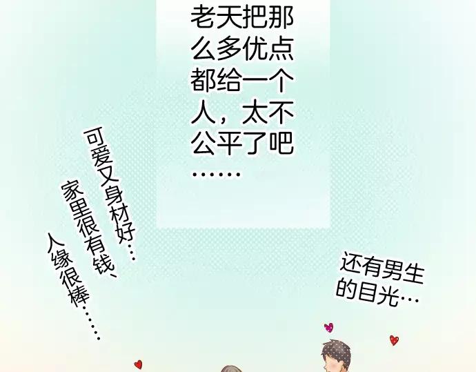 复仇要冷冷端上 - 第134话 恶意 - 第54张图