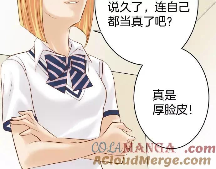 复仇要冷冷端上 - 第134话 恶意 - 第49张图