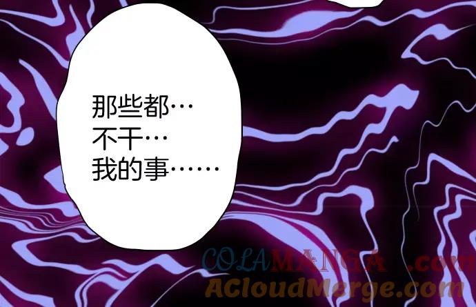 复仇要冷冷端上 - 第134话 恶意 - 第28张图