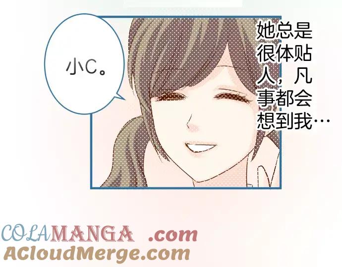 复仇要冷冷端上 - 第134话 恶意 - 第52张图