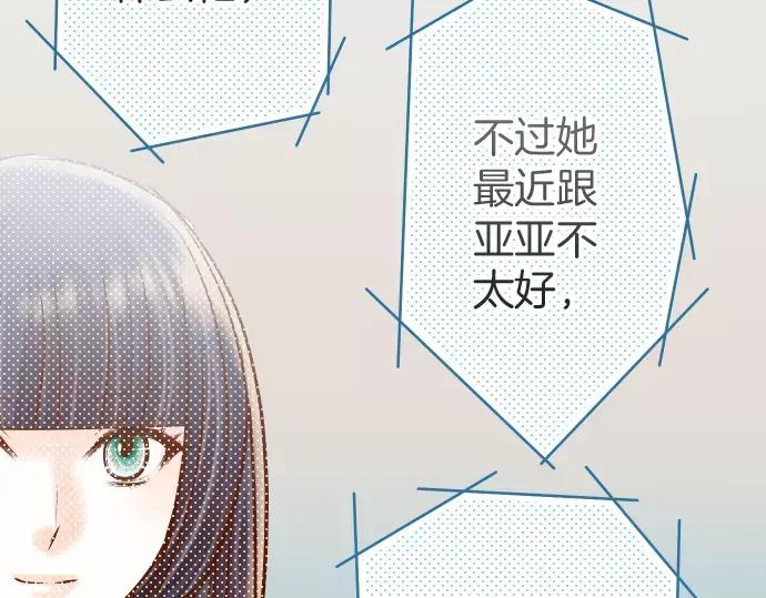 复仇要冷冷端上 - 第134话 恶意 - 第30张图