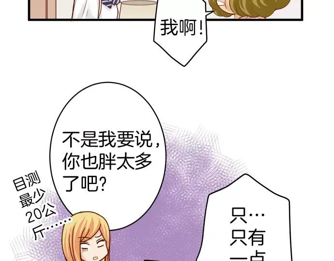 复仇要冷冷端上 - 第134话 恶意 - 第6张图