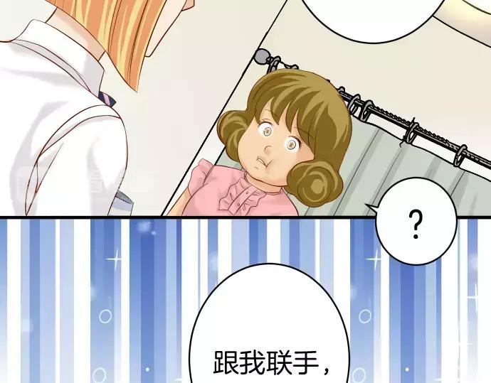 复仇要冷冷端上 - 第134话 恶意 - 第20张图