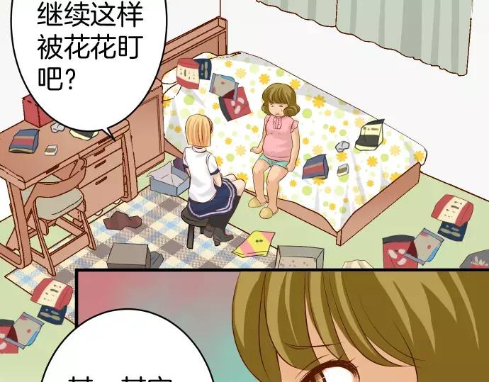 复仇要冷冷端上 - 第134话 恶意 - 第15张图