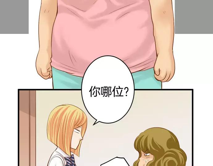 复仇要冷冷端上 - 第134话 恶意 - 第5张图