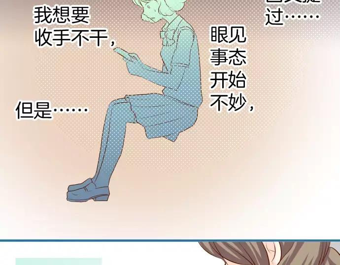 复仇要冷冷端上 - 第134话 恶意 - 第68张图