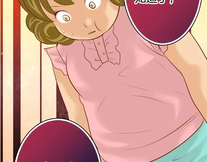 复仇要冷冷端上 - 第134话 恶意 - 第41张图