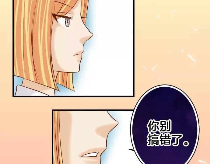 复仇要冷冷端上 - 第134话 恶意 - 第78张图