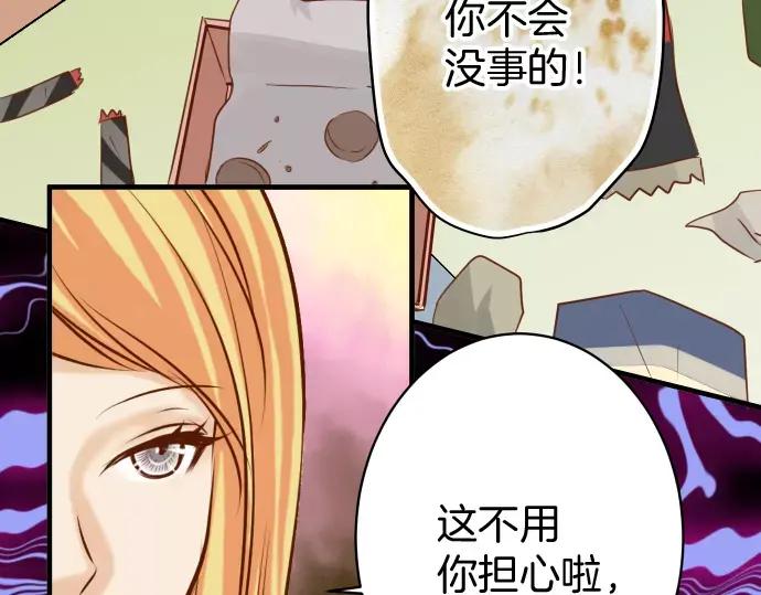 复仇要冷冷端上 - 第134话 恶意 - 第45张图