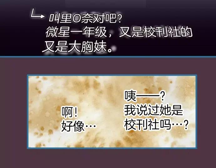 复仇要冷冷端上 - 第134话 恶意 - 第66张图