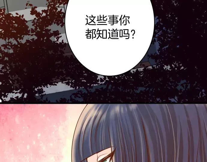 复仇要冷冷端上 - 第134话 恶意 - 第95张图