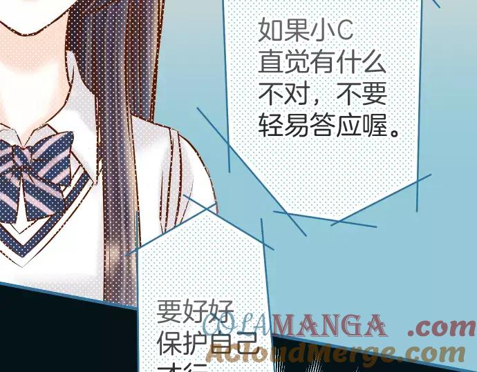 复仇要冷冷端上 - 第134话 恶意 - 第31张图