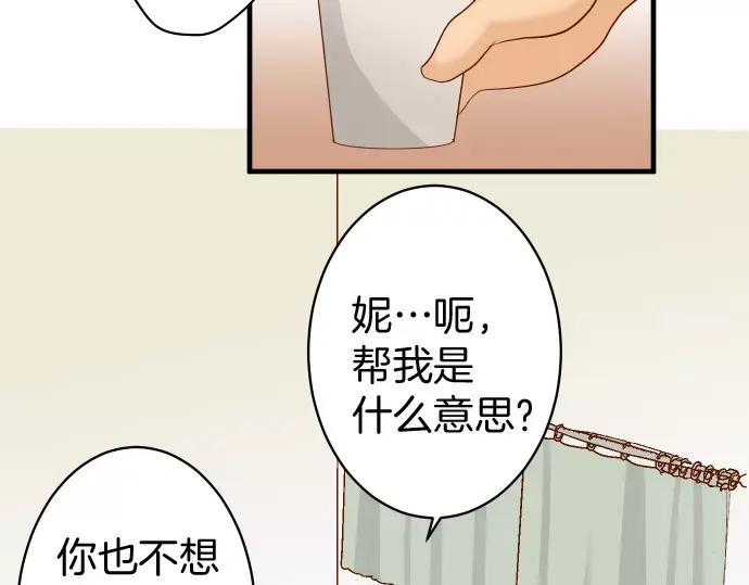 复仇要冷冷端上 - 第134话 恶意 - 第14张图