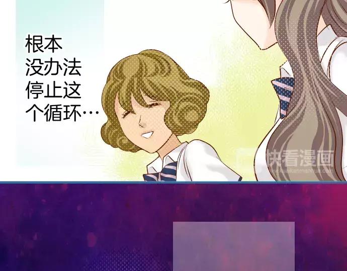 复仇要冷冷端上 - 第134话 恶意 - 第69张图