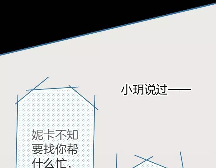 复仇要冷冷端上 - 第134话 恶意 - 第29张图