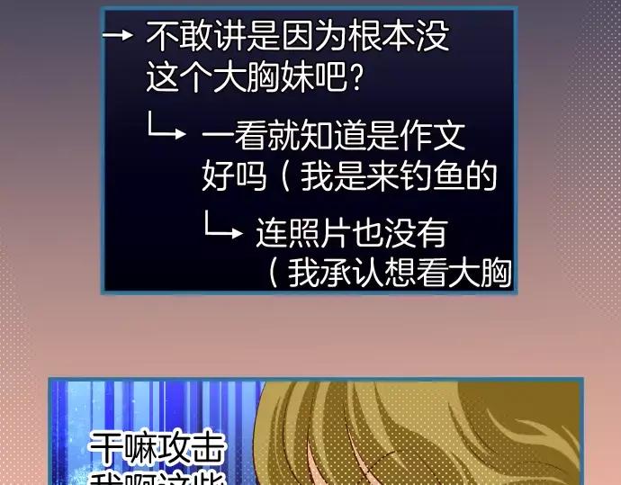 复仇要冷冷端上 - 第134话 恶意 - 第63张图