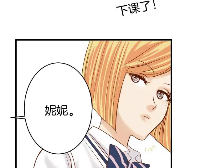 复仇要冷冷端上 - 第135话 帮助 - 第50张图