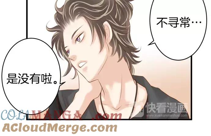 复仇要冷冷端上 - 第135话 帮助 - 第28张图