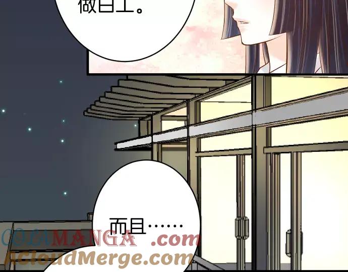 复仇要冷冷端上 - 第135话 帮助 - 第37张图