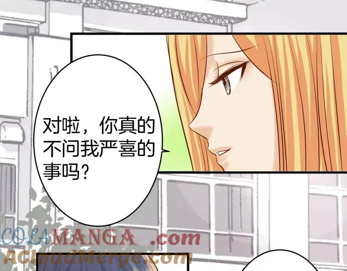 复仇要冷冷端上 - 第135话 帮助 - 第67张图