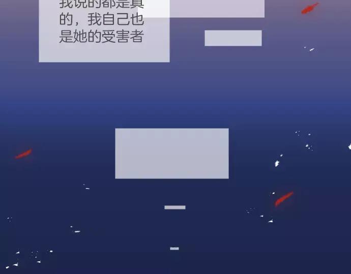 复仇要冷冷端上 - 第135话 帮助 - 第8张图