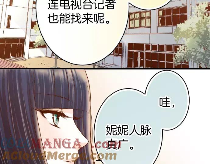 复仇要冷冷端上 - 第135话 帮助 - 第64张图