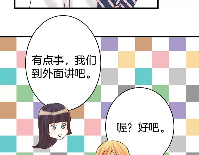 复仇要冷冷端上 - 第135话 帮助 - 第51张图