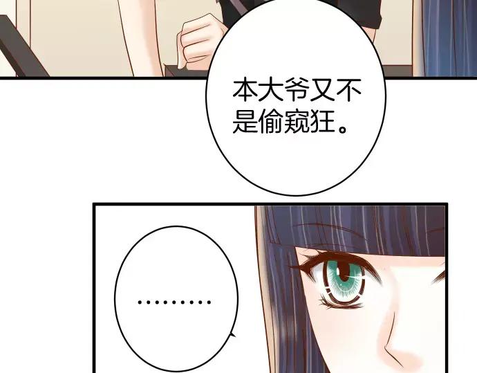 复仇要冷冷端上 - 第135话 帮助 - 第26张图