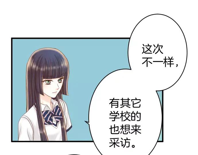 复仇要冷冷端上 - 第135话 帮助 - 第59张图