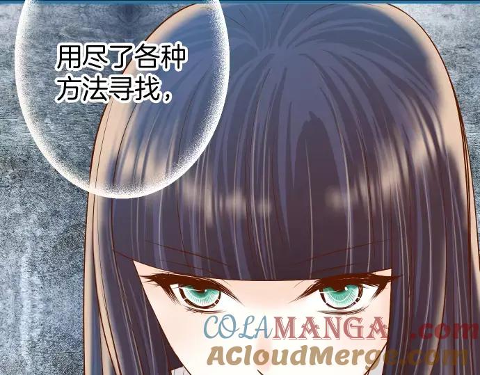 复仇要冷冷端上 - 第135话 帮助 - 第4张图