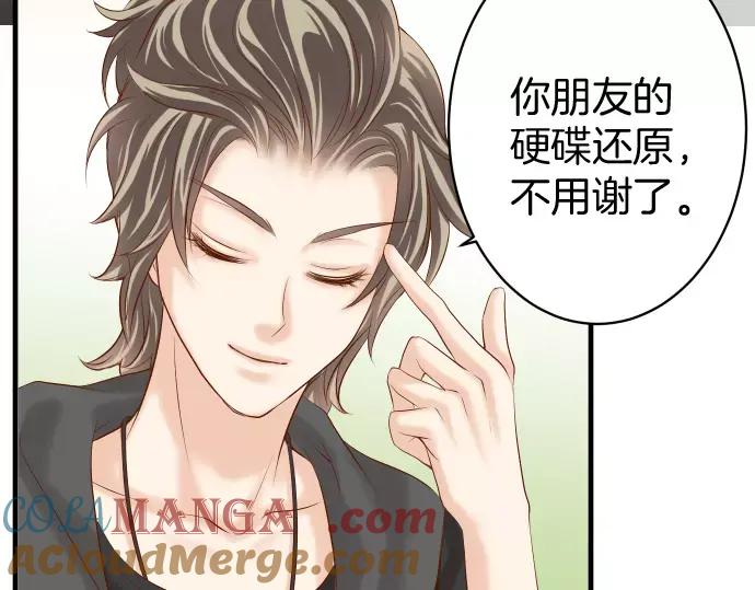 复仇要冷冷端上 - 第135话 帮助 - 第16张图