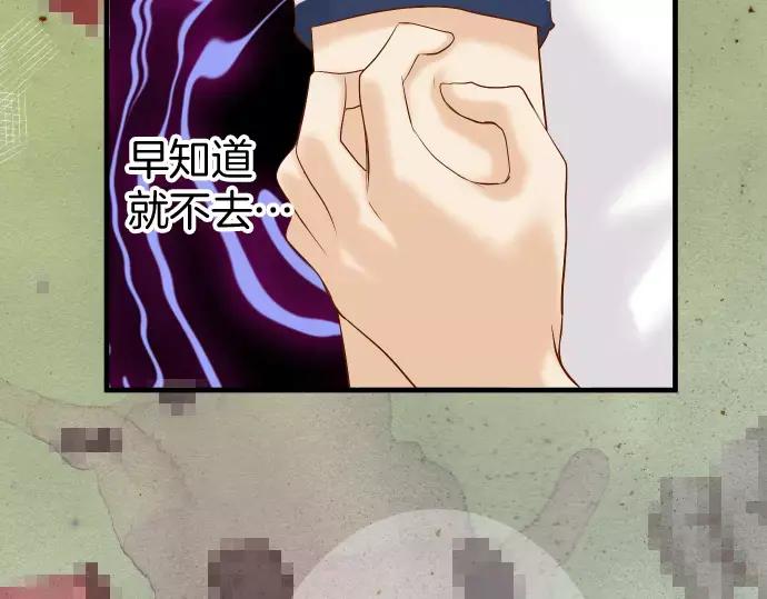 复仇要冷冷端上 - 第135话 帮助 - 第90张图