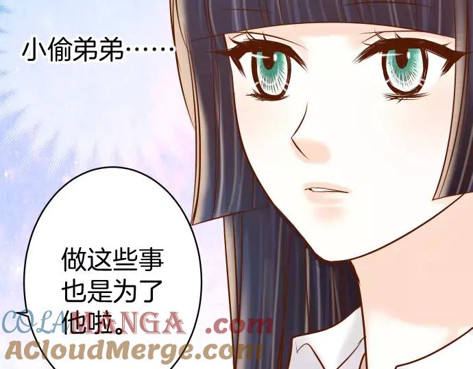 复仇要冷冷端上 - 第135话 帮助 - 第43张图