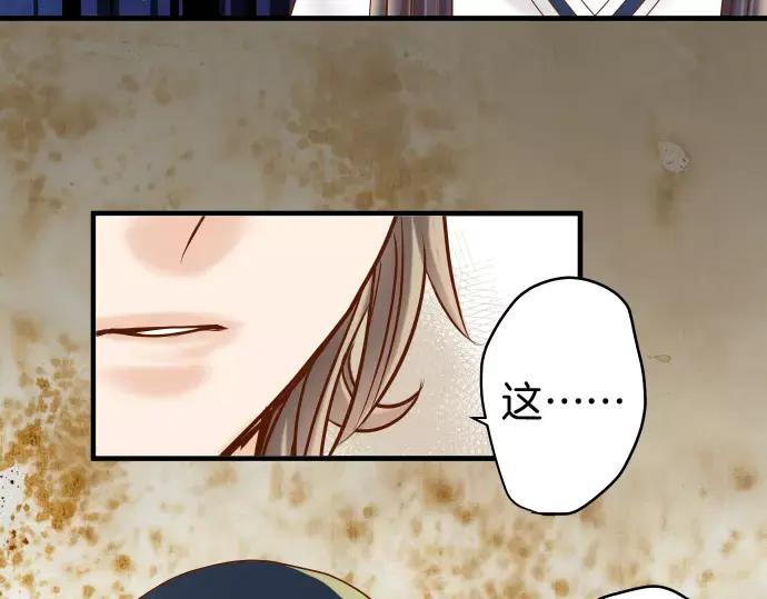 复仇要冷冷端上 - 第135话 帮助 - 第39张图