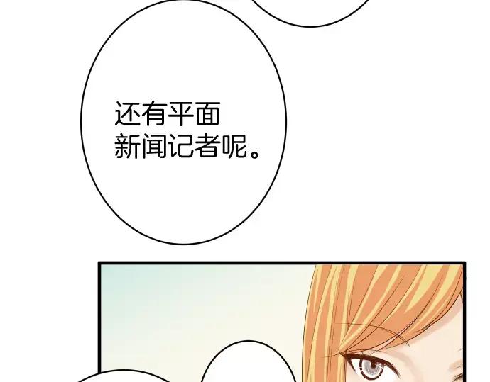 复仇要冷冷端上 - 第135话 帮助 - 第60张图