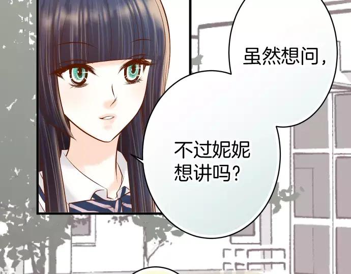 复仇要冷冷端上 - 第135话 帮助 - 第68张图