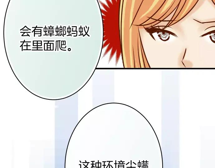 复仇要冷冷端上 - 第135话 帮助 - 第80张图