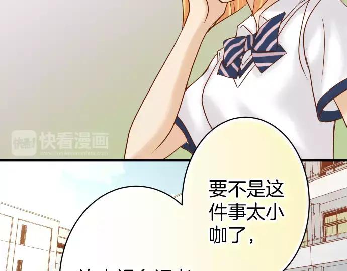 复仇要冷冷端上 - 第135话 帮助 - 第63张图